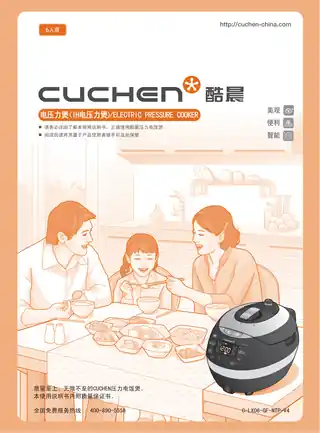 Midea美的 IH全智能电饭煲CJH-LX0602EDCN产品货号CJH-LX0602EDCN1100W其他特征彩色FND屏,智能触摸,蒸汽保温